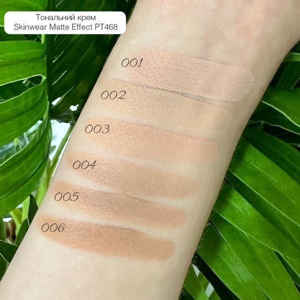 Тональний крем Topface SkinWear Matte Effect 004 Beige (бежевий) PT468 (30 мл) 456346345 фото