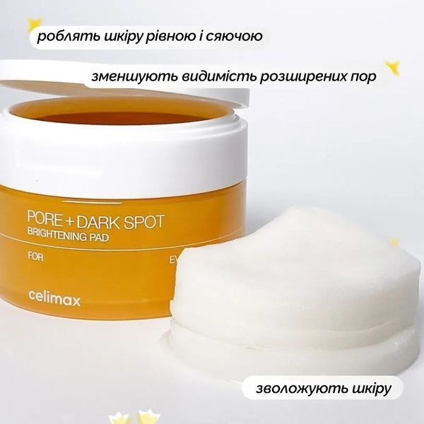 Пади проти темних плям і розширених пор Celimax PORE+DARK SPOT BRIGHTENING PAD 23513251db фото