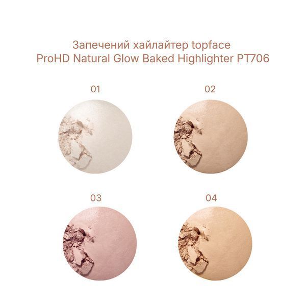 Хайлайтер запечений Topface PROHD Natural Glow Baked Highlighter 002 Warm Sheen (теплий золотистий) 3058077216 фото