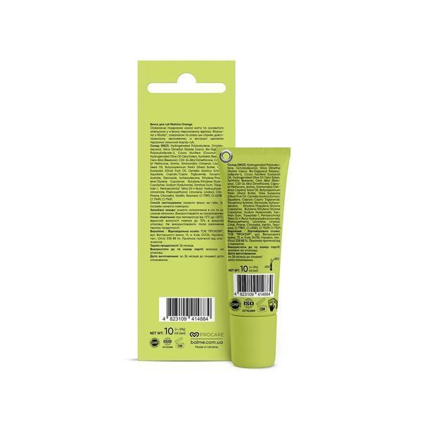 Блиск для губ Matcha Orange Balme 10 мл recfefefwewe фото
