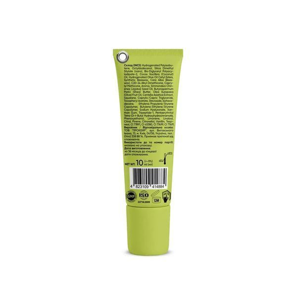 Блиск для губ Matcha Orange Balme 10 мл recfefefwewe фото
