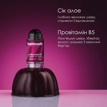 ТІНТ ДЛЯ ГУБ І ЩІК MERMADE JELLY BLUSH 15 Г 2858017976 фото