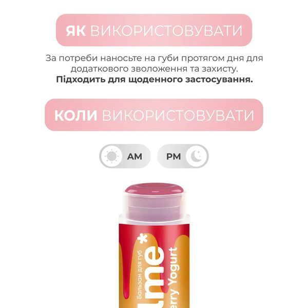 Бальзам для губ Balme - Strawberry Yogurt opy_copy_s1_sdsdsd фото
