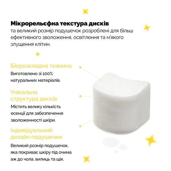 Зволожувальні тонер-педи для сяйва шкіри Needly Vita C Glow Jelly Pad 245r23r2 фото