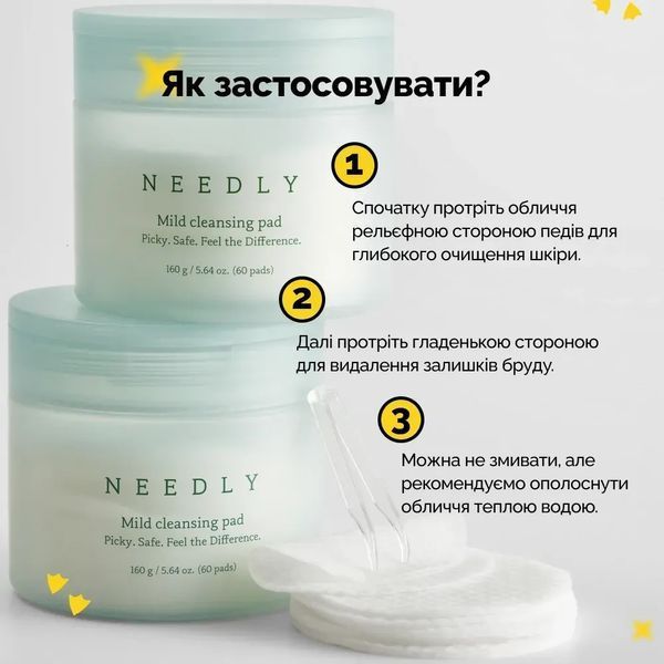 Педи для очищення шкіри Needly Mild Cleansing Pad aweceferfc фото