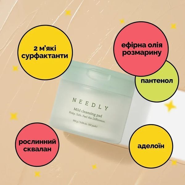 Педи для очищення шкіри Needly Mild Cleansing Pad aweceferfc фото