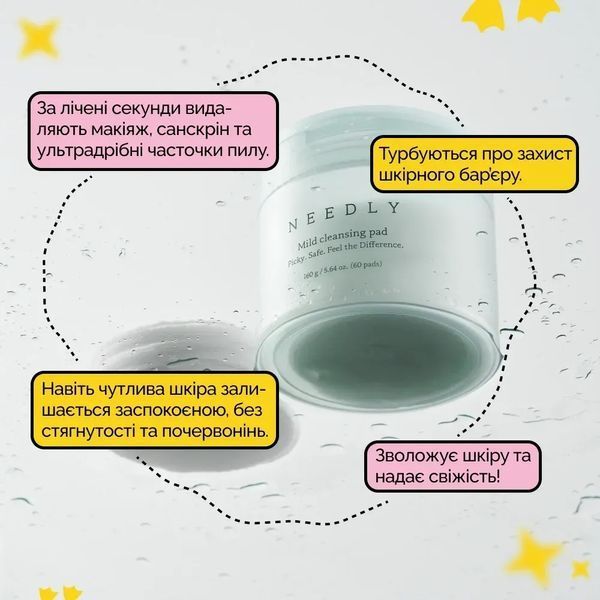 Педи для очищення шкіри Needly Mild Cleansing Pad aweceferfc фото