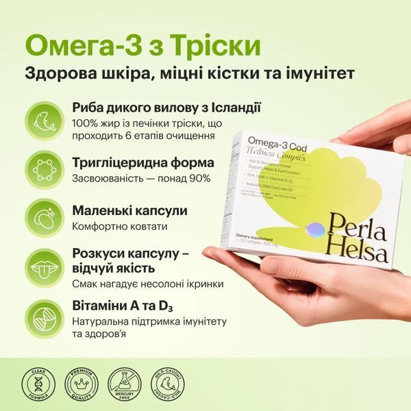 Омега-3 із Тріски 2680033804 фото