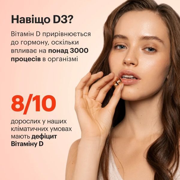 Вітамін D3 ULTRA 2680037407 фото