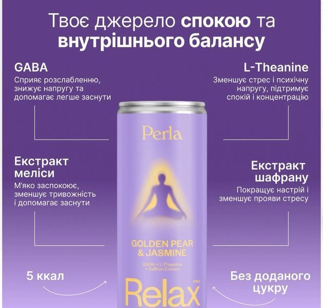 Функціональний напій зі смаком груші та жасмину 2818035865 фото