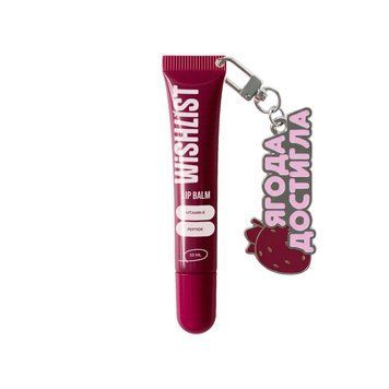 Бальзам-блиск для губ WiSHLiST & ШУГАР LIP GLOSS BALM 10 мл + іграшка-брелок Ruby Nectar "ЯГОДА ДОСТИГЛА" 3076859705 фото