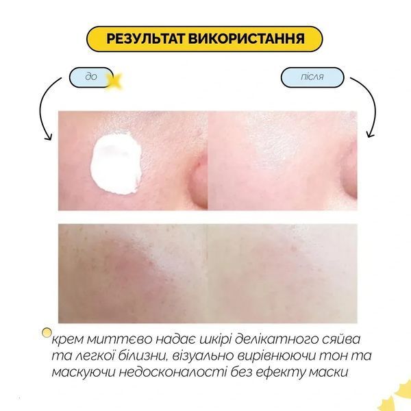 Освітлювальний крем з ніацинамідом та пантенолом Dr.Althea Niathione Cream 235132 фото