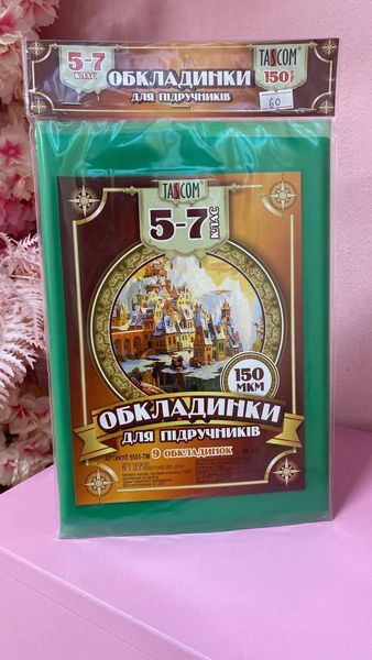 Підбірка обкладинок для підручників Tascom, 9 шт 2326198420 фото
